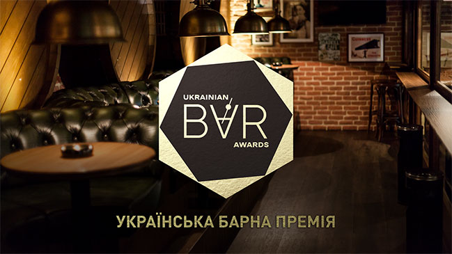 Впервые в Украине: барная премия 2019 Впервые в Украине: барная премия 2019