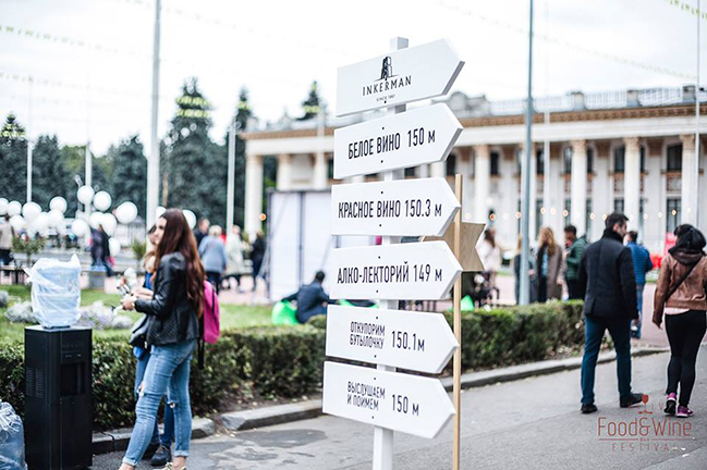 У Києві пройде десятий фестиваль вина Kyiv Food and Wine Festival (19-20 травня) У Києві пройде десятий фестиваль вина Kyiv Food and Wine Festival (19-20 травня)
