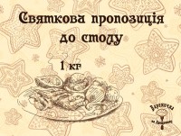 Праздничное предложение от ресторана 