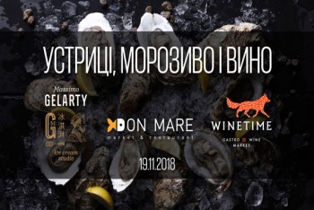 Устриці з гастрономічним морозивом і вино - незвичайна вечеря в ресторані 