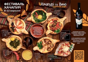 Хачапуримося на повну з доставкою TARANTINO family