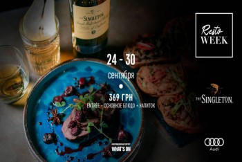 Довгоочікуваний Resto Week вже у вересні