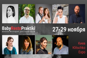 Школа молодых рестораторов BabyRestoPraktiki объявляет набор