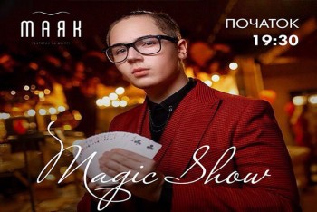 Magic Show в ресторані 