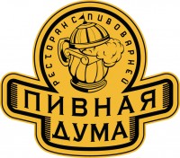 «Пивна дума» піде в зростання