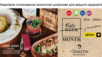 Запланований на квітень RESTO WEEK знайшов новий формат