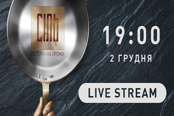 Церемонію нагородження кращих ресторанів країни можна буде дивитися онлайн