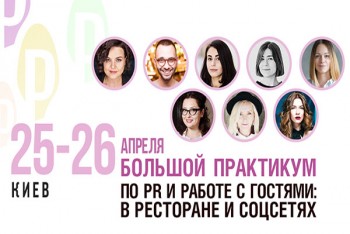 У Києві відбудеться 