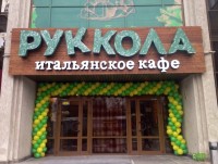 Новое заведение (Киев): итальянское кафе для друзей 