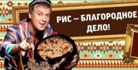 Новый ресторан от Сергея Светлакова
