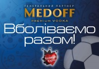 ЄВРО-2016 в Родині ресторанів 