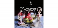 Новое кафе «Балерина»