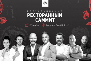 17 жовтня у Києві пройде 