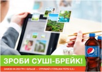 Сделай себе суши-брейк!