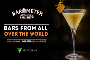 Навіщо йти на BAROMETER 2018