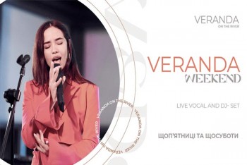 Veranda weekend у ресторані 