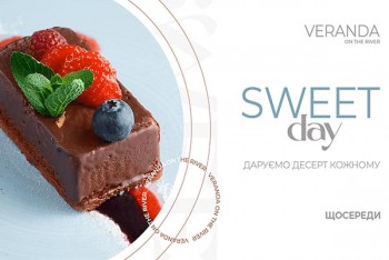 Sweet day у ресторані 
