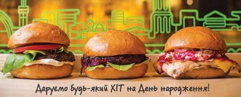 Бургер кожному імениннику від STAR BURGER