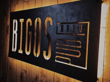 Если ты не едешь во Львов, Львов едет к тебе: кнайпа-паб Bigos в Киеве