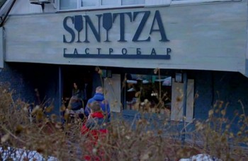 Sinitza - душевний гастробар з авторськими наливками на Лук'янівці