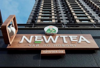 НезвиЧАЙне місце: New Tea на Оболоні - чайна сучасного типу