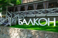 Новое заведение (Киев): Ресторан 