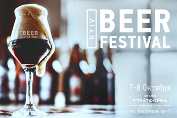 Kyiv Beer Festival - перший фестиваль пивної культури від команди Ulichnaya Eda